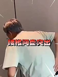 Baoyuantang lumbar cold compress gel. Mapagaan ang lumbar disc herniation lumbar muscle strain at pananakit ng tuhod.