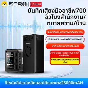 สมาร์ทฟอร์ม สมาร์ทฟอร์ม บันทึกเสียงสเปกไฮดีฟเนอร์ ความจุสูง ความชันดี แบตเตอรี่อเนกประสงค์ อุปกรณ์สำหรับนักเรียน ดีไซน์พกพา