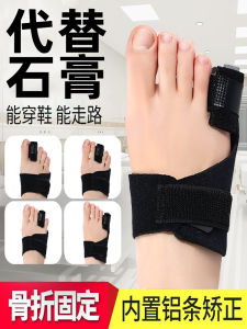 Toe Fracture Fixer Walking Handy Gadget Toe Bone Support Big Assistant Toe Injury Hammer Finger Protective Sleeve Protective Gear