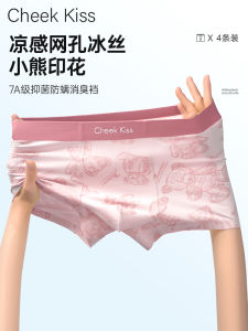 กางเกงบ็อกเซอร์ชายผ้าไหมน้ำแข็งระบายอากาศได้ดี ไร้รอยตะเข็บ พิมพ์ลายสีชมพู บ็อกเซอร์ทรงสี่เหลี่ยม กางเกงชั้นในชาย กล่องของขวัญ