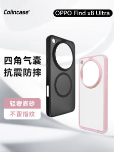 Coiincase Ultra Thin Full Cover Skin-Like Magnetic Absorption Shockproof Phone Case for Oppo Find X8 Ultra Flat Surface No