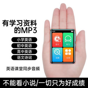 MP3 Walkman Student Edition for Huawei Xiaomi MP4 English Listening Dedicated Junior High School and High School Music Player