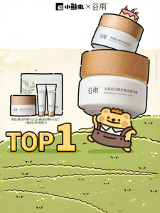 GUYU | Whitening Moisturizing Spot-reducing Face Cream