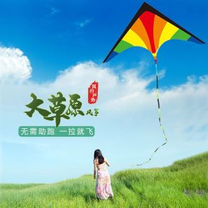 Shangfang Big Grassland Kite Breeze Easy To Fly Large Super Beginner Children Influencer