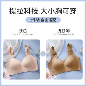 Pull up Support Sports Intimates Summer Womens Thin Small Breast Push up and Anti-Sagging Breast Holding plus Size Traceless Bra