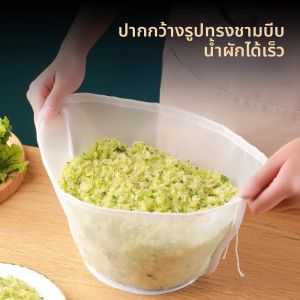 WEIHEHU | Vegetable Water Squeezer Strainer For Stuffing Filling Filter Bag Dehydrator