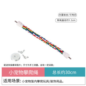 Squirrel Monkey Toy Rope for Pet Care Training Hanging Vine Toys Parrot Squirrel Play Equipment Small Pet Food And Supplies