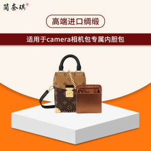 Silk Camera Bag Inner Organizer Pouch Cubic Storage Bag for LV Camera Box Colorful Home Storage Accessories Pure Color Pattern