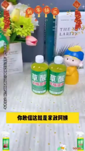 K6836 草酸浓缩清洁剂Oxalic Acid Concentrated Cleaner