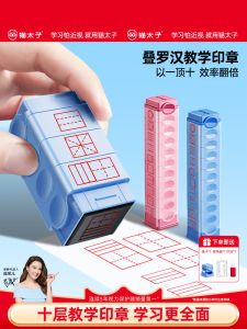 Cat Prince Teaching Stamp Grids Four-Line Three-Cell Pinyin Error Correction Student Stationery Seal Stamp Business Supplies