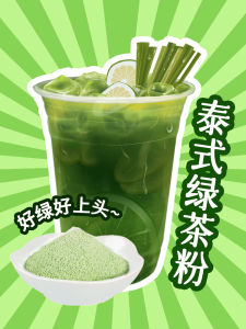 500G Thai Hand Beating Green Tea Powder Violent Beating Rubbish Man Lemon Green Forgive Lemon Tea Thai Green Dedicated for Milk Tea Shops Raw Materials