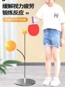 Table Tennis Trainer Kids Self-Training Handy Gadget Single with Line Rebound For Home Double Playing Indoor Table Tennis Toys