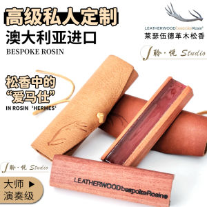 Leatherwood Leatherwood Violin Viola Cello Pine Resin Dust-Free Mixed Formula Woodworking Accessories Musical Instrument Supplies