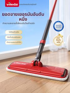 Vileda | No-Hand-Wash Lazy Mop Flat Mop