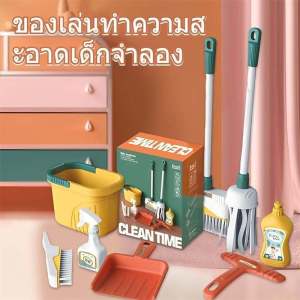 poptoys ชุดเครื่องมือทําความสะอาดทําความสะอาดของเล่นเด็กจําลองชุดทําความสะอาดทําความสะอาด