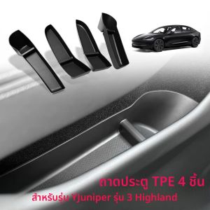 4PCS TPE ประตูด้านข้างกล่องถาดสําหรับ Tesla Moldel Y Juniper รุ่น 3 Highland รุ่น Y/3 ประตูจัดเก็บด้านหน้าด้านหลังประตูถาด