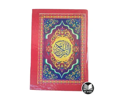 Termurah Al Quran Tanggung Polos CD 21x15 Tanpa Garis