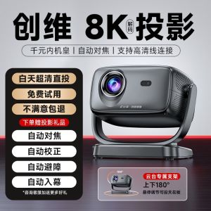 Portable Home Cinema Projector No Need for Screen Small PAI 2025 New Model Supports 3D Playback Android System LED Light Source