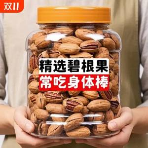 Buttery Flavored Roasted Pecans