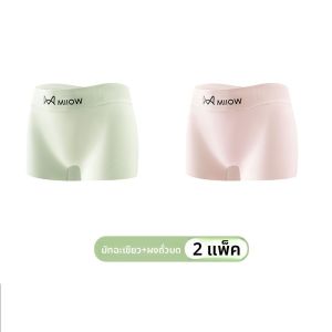 MiiOW | กางเกงชั้นในชายไร้ตะเข็บเอวกลาง Pure Cotton ทรงบ็อกเซอร์ ทรงเรียวรูปตัว U สำหรับฤดูร้อน 2025 กางเกงชั้นในชาย MiiOW Catman