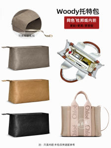 Snan Woody Mini Tote Bag Inner Liner Medium Size Lightweight Storage Organizer Dupont Paper Cosmetic Bag for Home Organization