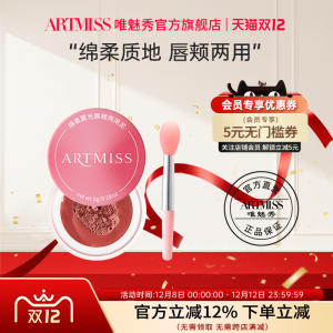 Son Môi Artmiss Soft Mist Lip Cheek Two-Use Clay Lip Glaze Son Lì Lâu Trôi Không Dính Cốc Son Môi Cho Học Sinh Màu Sắc Tự Nhiên