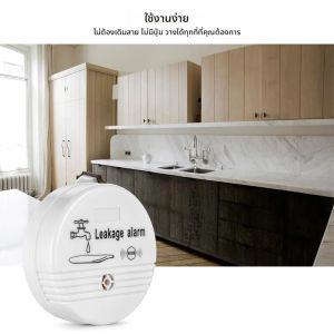 Fuers เครื่องตรวจจับน้ํารั่ว ALARM Sensitive รั่วและหยดแจ้งเตือน 90dB Loud Home Security Overflow Sensor สําหรับห้องครัวห้องน้ํา