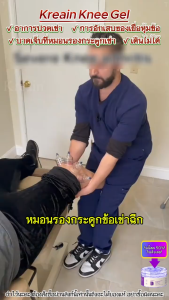【ขายดี 】Kreain Nature เทคโนโลยีเดียวกัน ครีมบำรุงข้อต่อผสม คอลลาเจน ส่วนผสมอ่อนโยน 50g