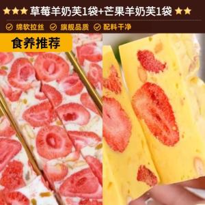 Authentic Strawberries And Cream Handmade Blueberries Mangoes Long Strips Yoghurt Cheese Cakes Chinese Traditional Snacks