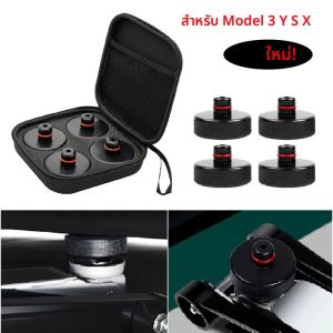 สําหรับ Tesla รุ่น 3/Y/S/X Highland 2017-2025 ยางแจ็คยก Pad จุดอะแดปเตอร์ยางซ่อมเครื่องมือยกแจ็ค Pad รถอุปกรณ์เสริม