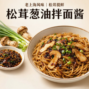 WENXIANGZAN | Mushroom Scallion Oil Noodle Sauce