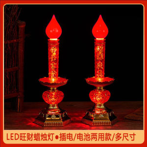 Electric Candle LED Battery Powered Long Burning Wealth Attracting Lamp Pair of Chinese Style Plastic Candles for Home Decor