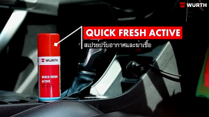 Wurth QUICK FRESH ACTIVE สเปรย์ปรับอากาศ ฆ่าเชื้อ กำจัด ดับกลิ่น สปารถยนต์ อบโอโซน 100 มล.