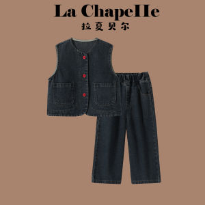 puella kids | Bộ Áo Gile và Quần Jeans Trẻ Em Thời Trang
