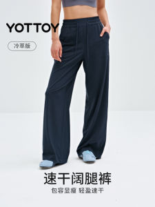 YOTTOY High Waist Wide Leg Straight Yoga Pants Womens New 2025 Loose Fitness Casual Quick Dry Breathable Sports Wear