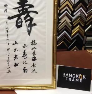 Bangkokframe-กรอบรูปสีทองลายไม้ไผ่ (ไม่รวมภาพ) สำหรับใส่ภาพอักษรจีน เพื่อเสริมฮวงจุ้ยบ้าน