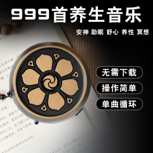 Portable Senior Health Music Player Sleep Aid Calming Device Single Song Looping Mindfulness Machine Digital Display Bluetooth