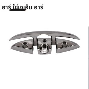 5 นิ้ว 6 นิ้ว SS316 เรือ Flip Up พับดึง Cleat สําหรับ Marine เรือยอชท์อุปกรณ์เสริม 316 สแตนเลส Flip Up Cleat