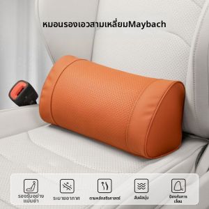 Car Lumbar and Headrest Cushion Set For Spine and Coccyx Protection