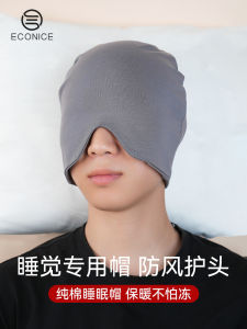 Men Nightcap Night Sleep Wearing Shading Pure Cotton Sleep Cap No Pressure Feeling for the Elderly Fall and Winter Windproof Thermal Headgear
