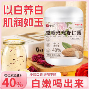 重瓣玫瑰杏仁露350g罐装代餐粉即食营养早餐饱腹轻食粥
