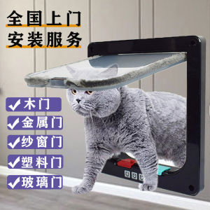 Pet Door Hole Cat Door Dog Door Large Free Access Catdoor Iron Door Wooden Door Glass Door Bedroom Door Installation Service