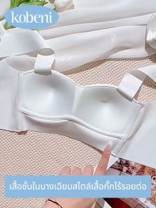 KOBENI เจลลี่บรา แฟชั่น สปอร์ตบรา ฟองน้ำบาง เนื้อผ้านิ่ม ลดการกดทับ เก็บกระชับหน้าอก