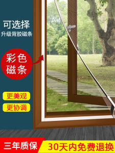 Window Screen Magnetic Window Anti-Mosquito Gauze Window Gauze Self-Installed Invisible Self-Adhesive Curtain For Home Velcro Magnet Simple Sand