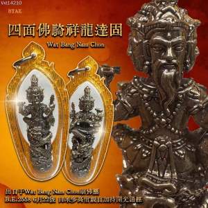 BtAE Four-faced Buddha Amulet Charm with Dragon Design for Prosperity and Protection