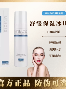Mengbo Si Hydrating Tightening Youthful Water Deep Moisturizing Tightening Shrink Pores Improve Skin Elasticity Hydrating Smooth