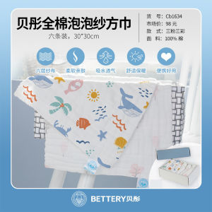 Pure Cotton Bubble Cloth Six Layers Newborn Face Wash Towels Baby Saliva Towels Children Towels Six Pack Infant Supplies