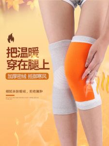 Fleece Lined Padded Warm Keeping Knee Pad Old Cold Legs Autumn and Winter Protection Joint Cold-Proof Leg Warmer Men and Women Middle-Aged and Elderly