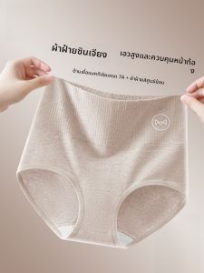 MiiOW | กางเกงชั้นในผ้าฝ้ายแท้เอวสูงสำหรับผู้หญิง กางเกงขาสั้นทรงสามเหลี่ยมระบายอากาศได้ดี ไร้ตะเข็บ ไม่ซีดจาง สไตล์เรียบง่าย ฤดูใบไม้ผลิ 2025