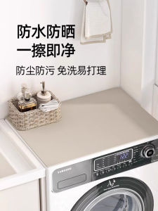 Waterproof Leather Cover Cloth for Automatic Washing Machine And Fridge Dustproof Protector Pad Simple Modern Home Fabric